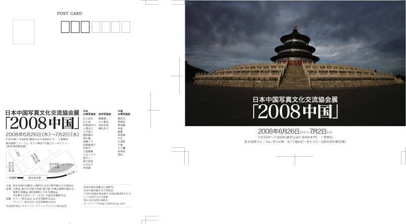 2008中国-DM.jpg