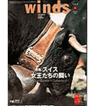 s-winds-200108.png