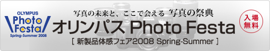 top_bn_photofesta.jpg